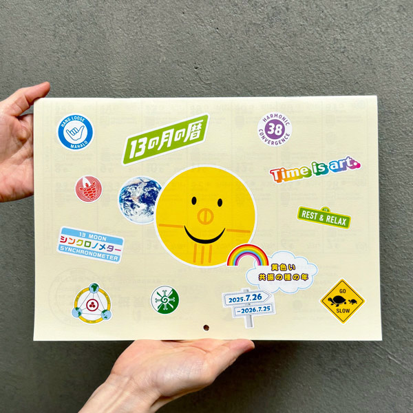 13の月の暦 ヨコ （2025.7.26～2026.7.25）