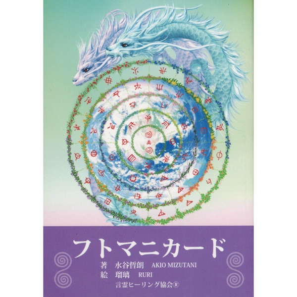 フトマニカード