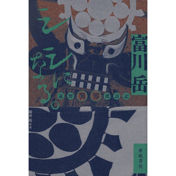 ブッククラブ回 online store