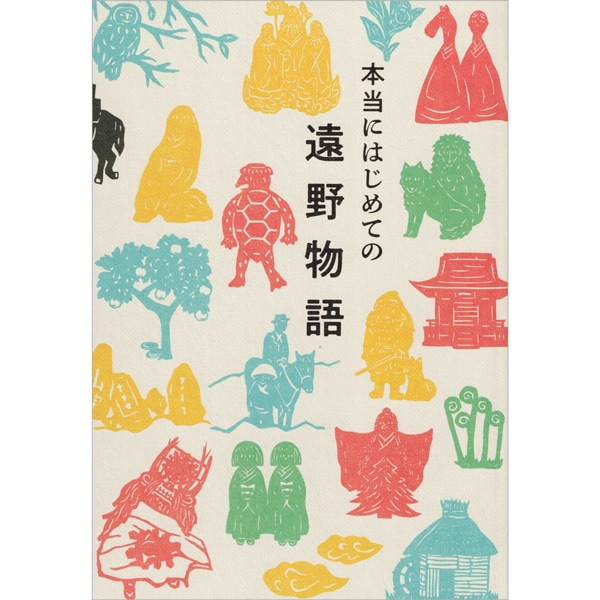 【中古】 魂のカウンセリング/文芸社/阿山泰賢 トリドールHD社長・粟田貴也×楠木建「サービス精神旺盛な商売人