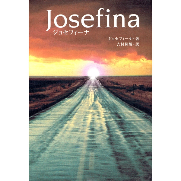 【used】Josefina ジョセフィーナ