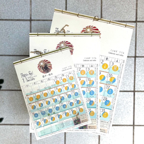 はからめ月のカレンダー2026　A4サイズ　