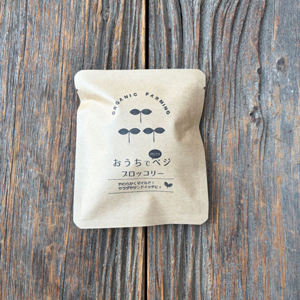 おうちでminiべジ ふくらむ土でスプラウト栽培／ブロッコリー