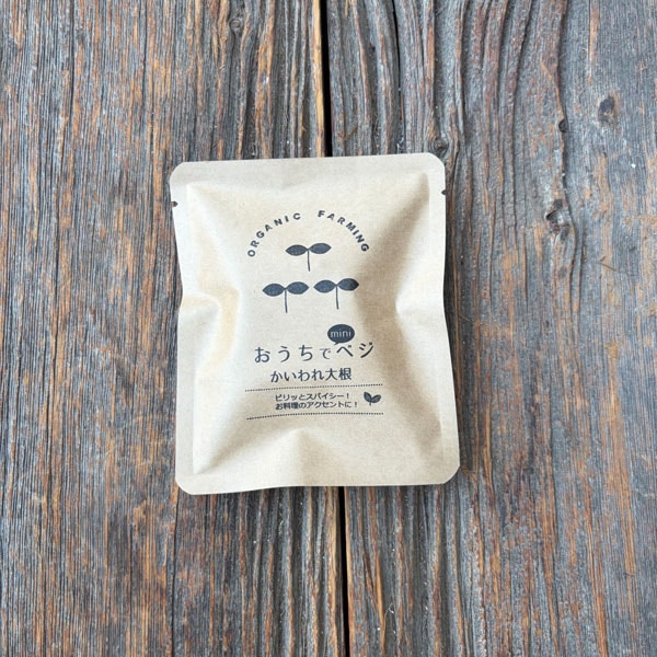 おうちでminiべジ ふくらむ土でスプラウト栽培／かいわれ大根