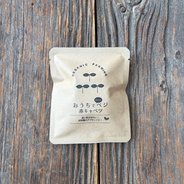 おうちでminiべジ ふくらむ土でスプラウト栽培／赤キャベツ