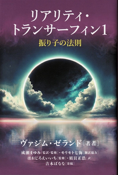 リアリティ・トランサーフィン1 | ブッククラブ回 Online Store