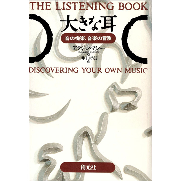 【used】大きな耳