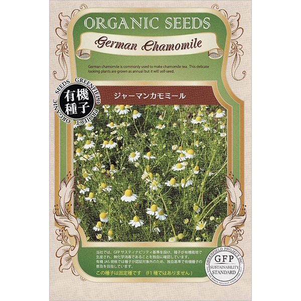 ジャーマンカモミール