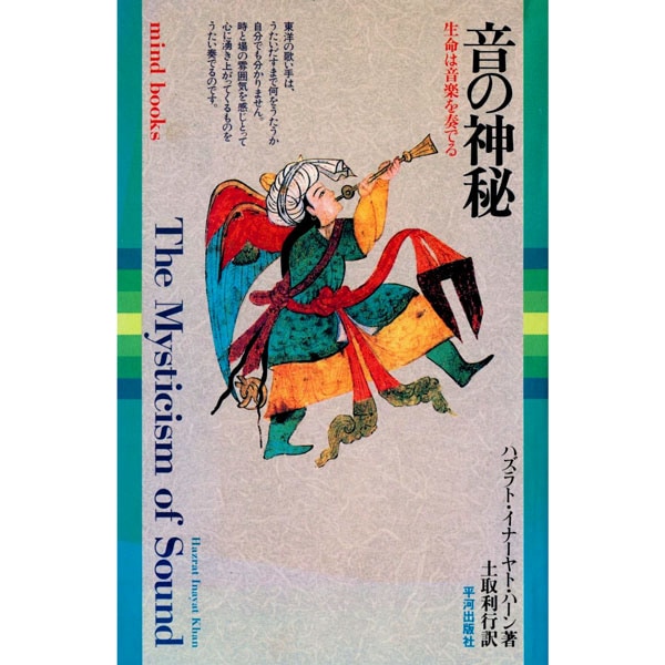 【used】音の神秘