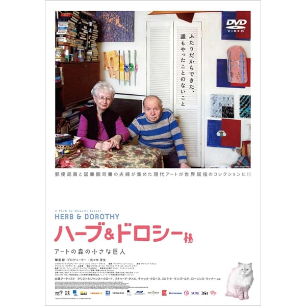 DVD ﾊｰﾌﾞ&ﾄﾞﾛｼｰ