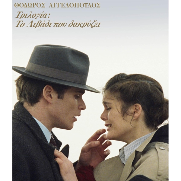Blu-ray エレニの旅
