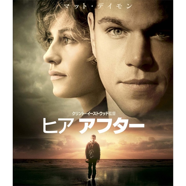 DVD ヒア アフター　ﾌﾞﾙｰﾚｲ＋DVDｾｯﾄ