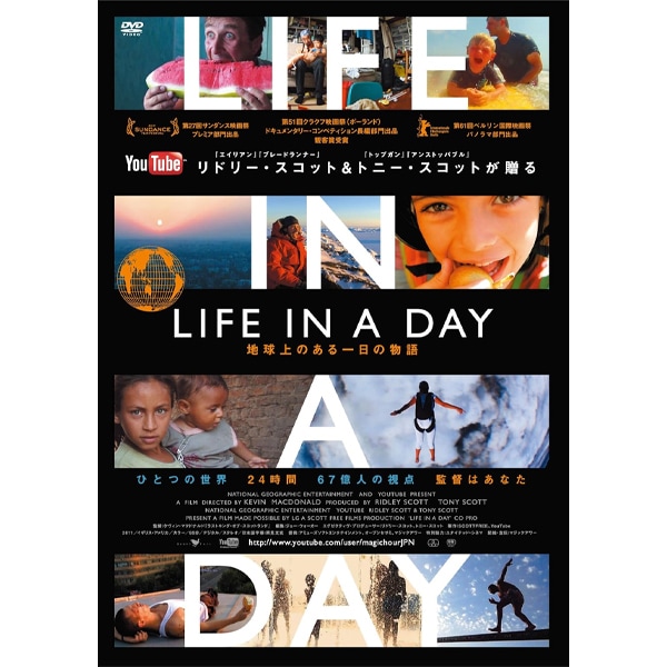 DVD LIFE IN A DAY 地球上のある一日の物語