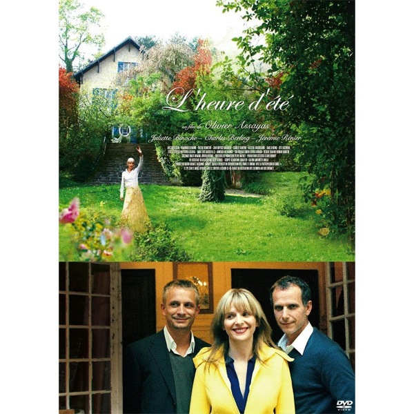 DVD　夏時間の庭
