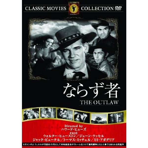 DVD ならず者
