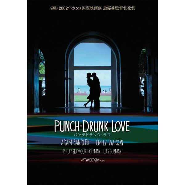 DVD パンチドランク・ラブ