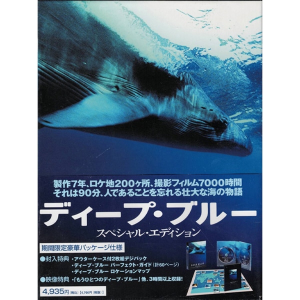 DVD DEEP BLUE