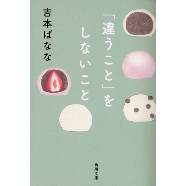 「違うこと」をしないこと