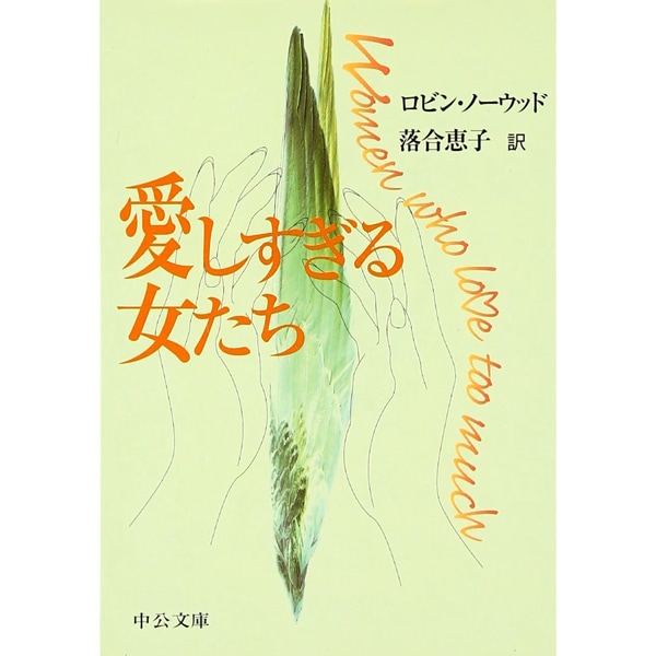 【used】　愛しすぎる女たち