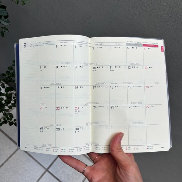 星ダイアリー 2026