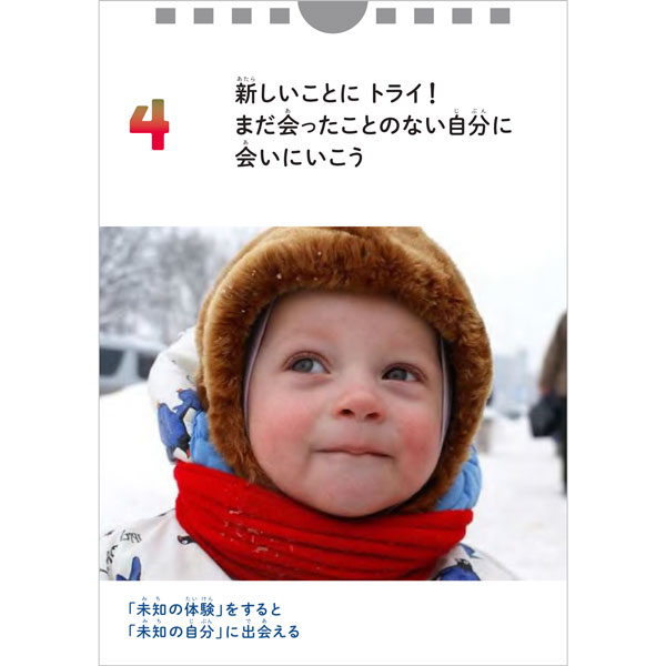 日めくりカレンダー 毎日ありがとう祭り
