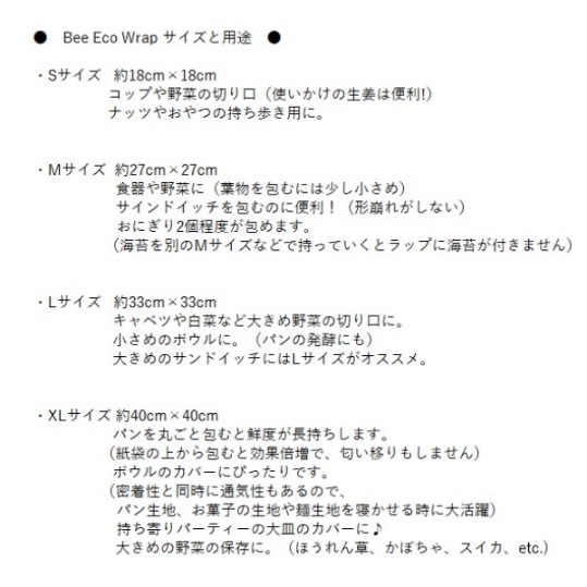 Bee Eco Wrap Sサイズ　柄E