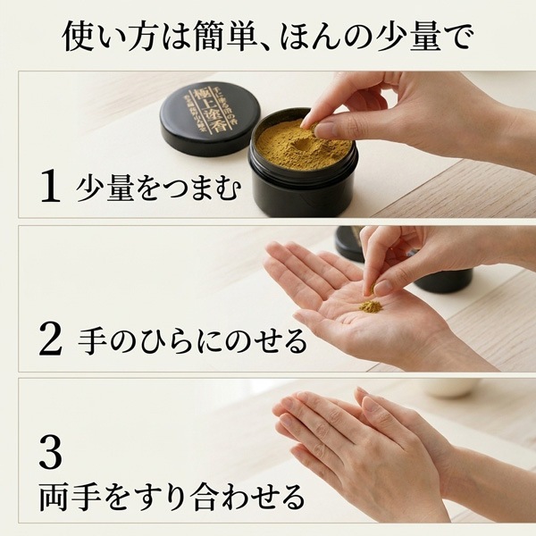 白檀塗香 【老山白檀粉末】 15gプラカップ入
