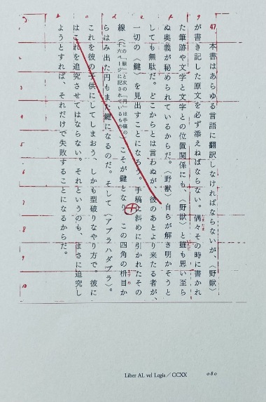 法の書 増補新訳 普及版