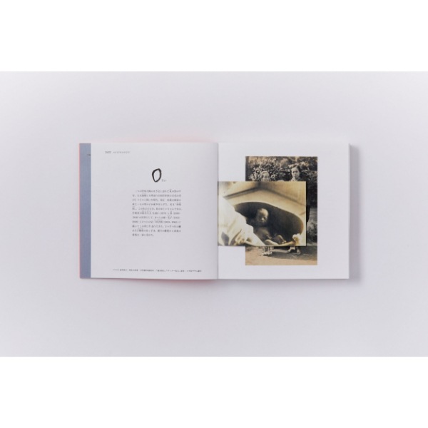 柚木沙弥郎　おじいちゃんと私