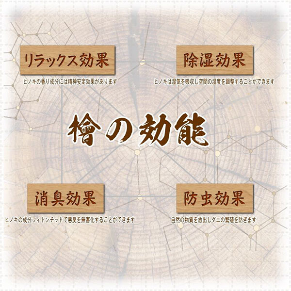 ひのきの香りシート