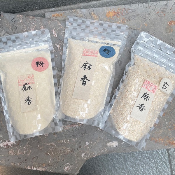 麻香パウダー　粒