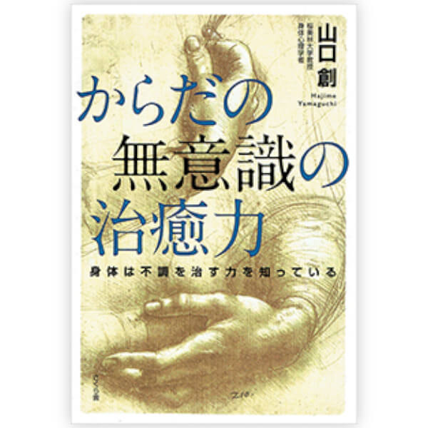 本のつめあわせ　―体を動かそう　5冊セット