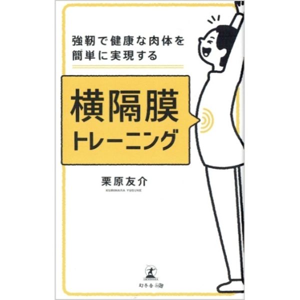 本のつめあわせ　―体を動かそう　5冊セット