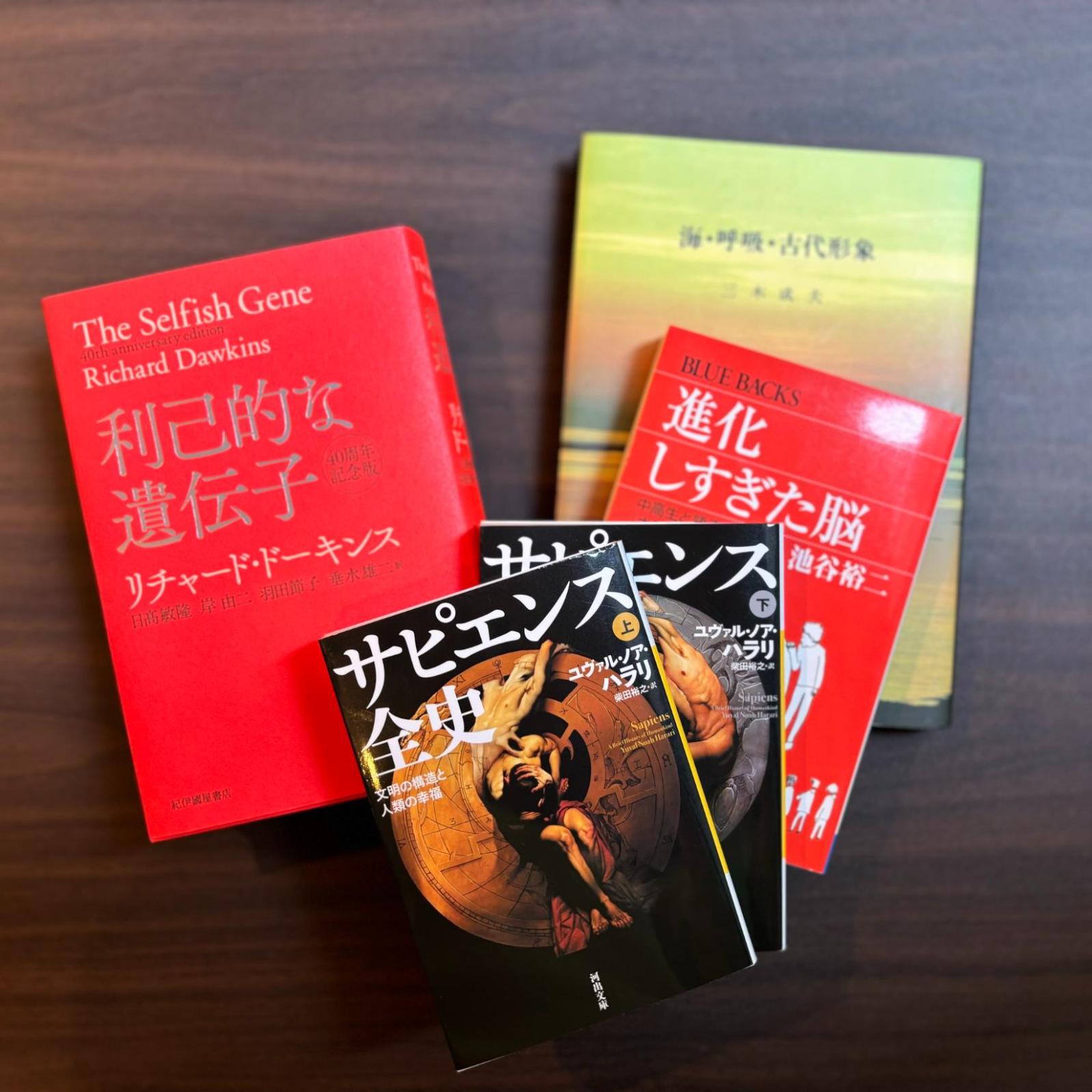 本のつめあわせ　―生物としての人類の存在を知る　5冊セット