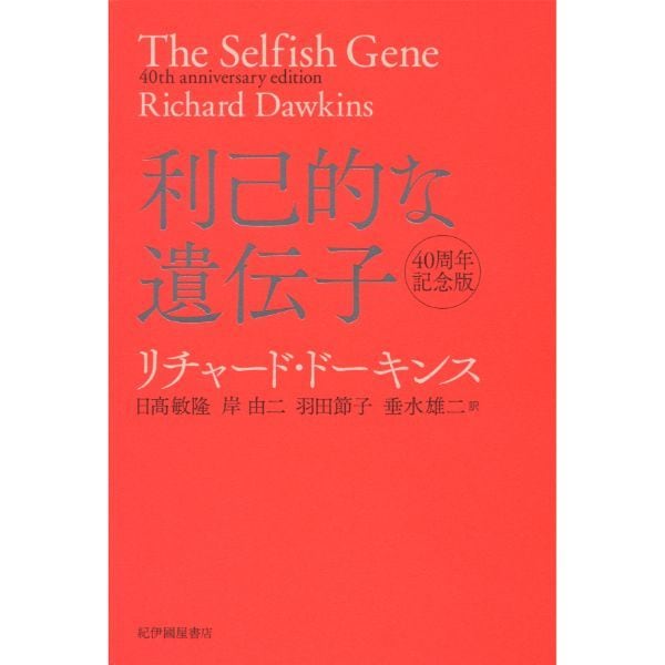 本のつめあわせ　―生物としての人類の存在を知る　5冊セット