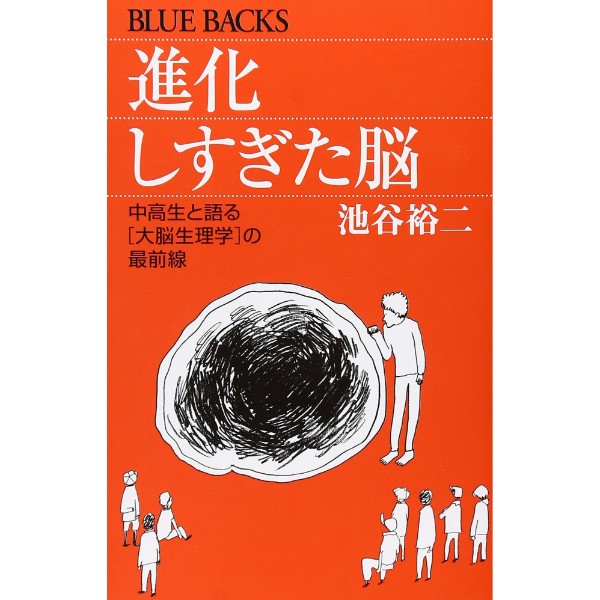 本のつめあわせ　―生物としての人類の存在を知る　5冊セット