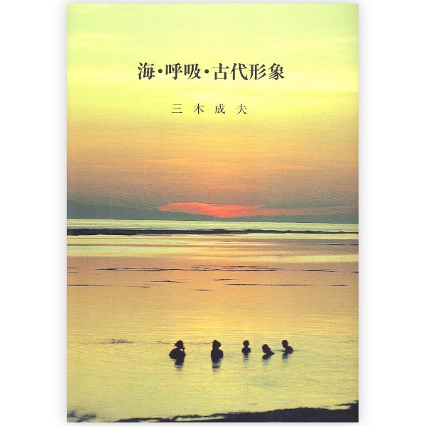 本のつめあわせ　―生物としての人類の存在を知る　5冊セット