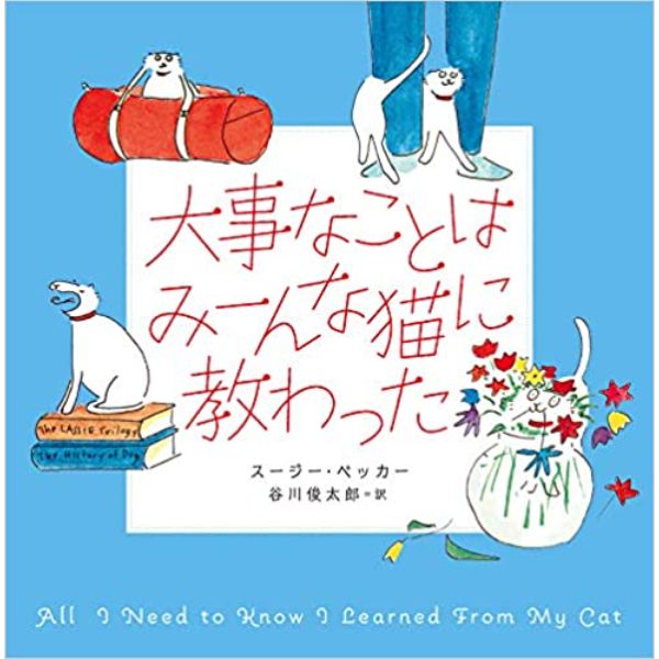 本のつめあわせ ―とにかく疲れているとき 4冊セット