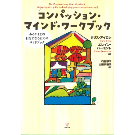 本のつめあわせ ―自分の内面をみつめなおす 5冊セット