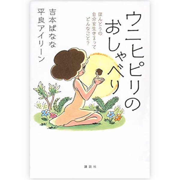 本のつめあわせ ―自分の内面をみつめなおす 5冊セット