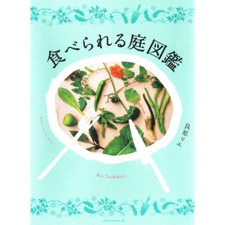 本のつめあわせ　―都会のなかでも自然と生きる　5冊セット
