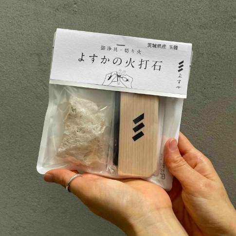 よすかの火打石 めのう