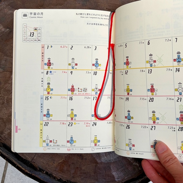 13の月の暦 ダイアリー (2026.7.26~2027.7.25)