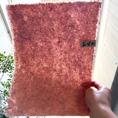 麻紙 まし 4色セット