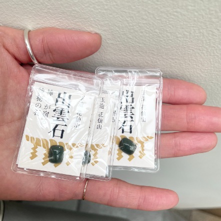 出雲石　ルース