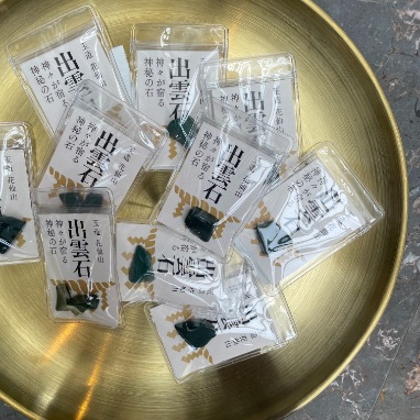 出雲石 原石 ミニサイズ