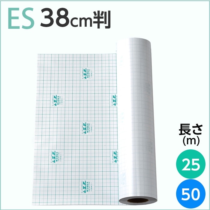 ֥åȥեES륿ס38cmȽ(38cm)Ĺ[25m50m]