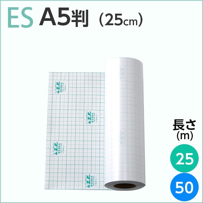 ֥åȥեES륿סA5Ƚ(25cm)Ĺ[25m50m]