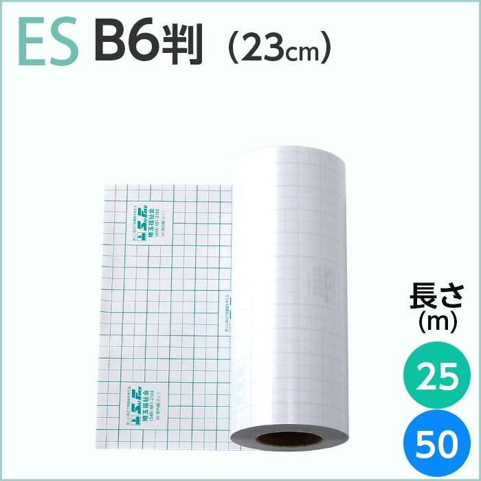 �֥å������ȥե����ES�������륿���ס�B6Ƚ������(23cm��)��Ĺ��[25m����50m��]