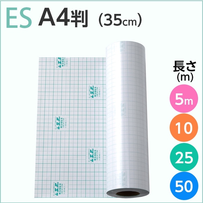 ֥åȥեES륿סA4Ƚ(35cm)Ĺ[5m10m25m50m]
